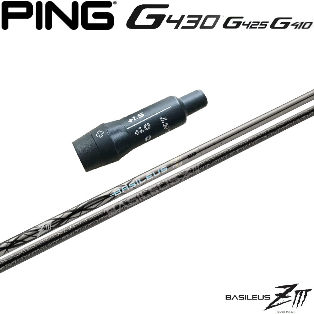 乐天商城 - 【ゴルフ感謝祭エントリーでP3倍】【ポイント5倍】 【ポイント5倍】 ピンG430/G425/G410用スリーブ付シャフト バシレウス ゼット3 BASILEUS Z3 ドライバー用