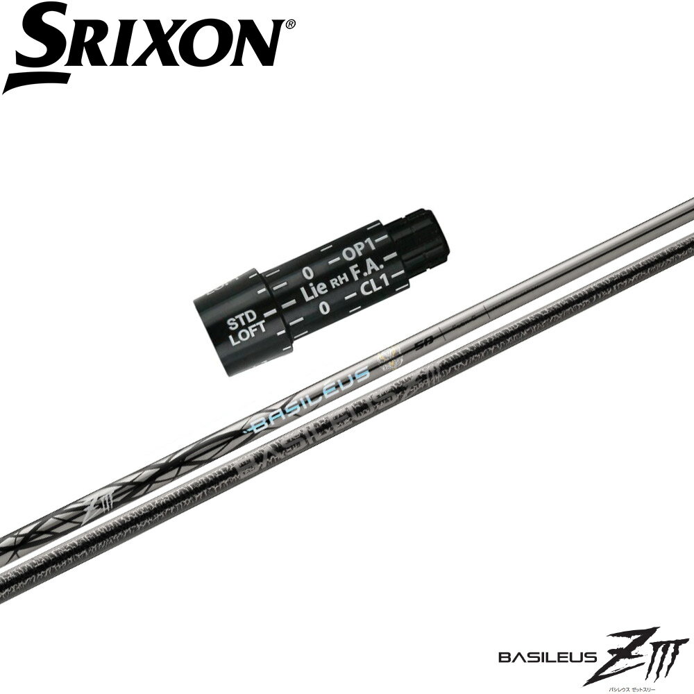 樂天商城 - 【ポイント5倍】 スリクソン用OEMスリーブ付シャフト バシレウス ゼット3 BASILEUS Z3 ドライバー用