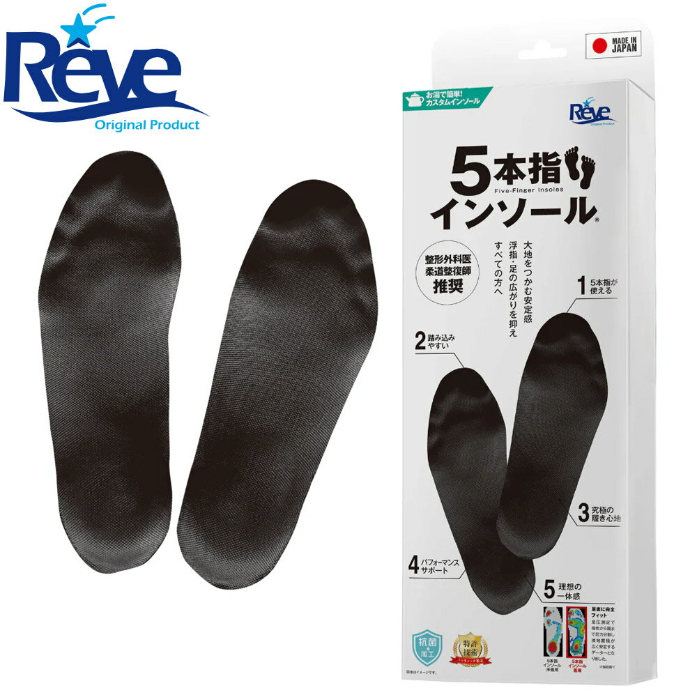 【特長】 表面シートがよりグリップ力の高い素材になりました。 従来より1薄く、地面感覚がよりダイレクトに感じられます。 そのため、重さも軽量化しました。 スパイク系シューズのスポーツなどにおすすめです。 【商品説明】 世界初の5本指インソールの新バージョンが登場しました！表面シートがよりグリップ力の高い素材になり、従来より1薄くなったことで、地面感覚がよりダイレクトに感じられるようになりました。また、軽量化にも成功し、スパイク系シューズのスポーツ（野球、サッカー、ラグビー等）などにおすすめです。 【使用方法】 これまでと同じく湯煎して靴の中で成型できるインソール ※動画を必ずご確認ください サイズ/cm XS：21-22.5 S：23-24 M：24.5-25.5 L：26-27 XL：27.5-28.5 XXL：29-30 ※インソールの加工は購入者様で行うことが可能です。【特長】 表面シートがよりグリップ力の高い素材になりました。 従来より1薄く、地面感覚がよりダイレクトに感じられます。 そのため、重さも軽量化しました。 スパイク系シューズのスポーツなどにおすすめです。 【商品説明】 世界初の5本指インソールの新バージョンが登場しました！表面シートがよりグリップ力の高い素材になり、従来より1薄くなったことで、地面感覚がよりダイレクトに感じられるようになりました。また、軽量化にも成功し、スパイク系シューズのスポーツ（野球、サッカー、ラグビー等）などにおすすめです。 【使用方法】 これまでと同じく湯煎して靴の中で成型できるインソール ※動画を必ずご確認ください サイズ/cm XS：21-22.5 S：23-24 M：24.5-25.5 L：26-27 XL：27.5-28.5 XXL：29-30 ※インソールの加工は購入者様で行うことが可能です。