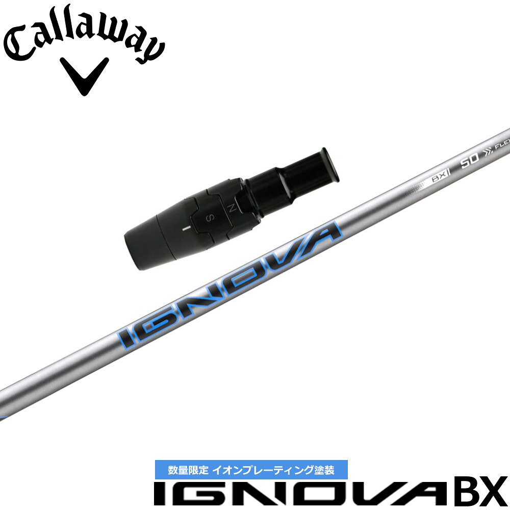 キャロウェイUS純正スリーブ付シャフト S-TRIXX IGNOVA BX エストリックス イグノヴァ BX