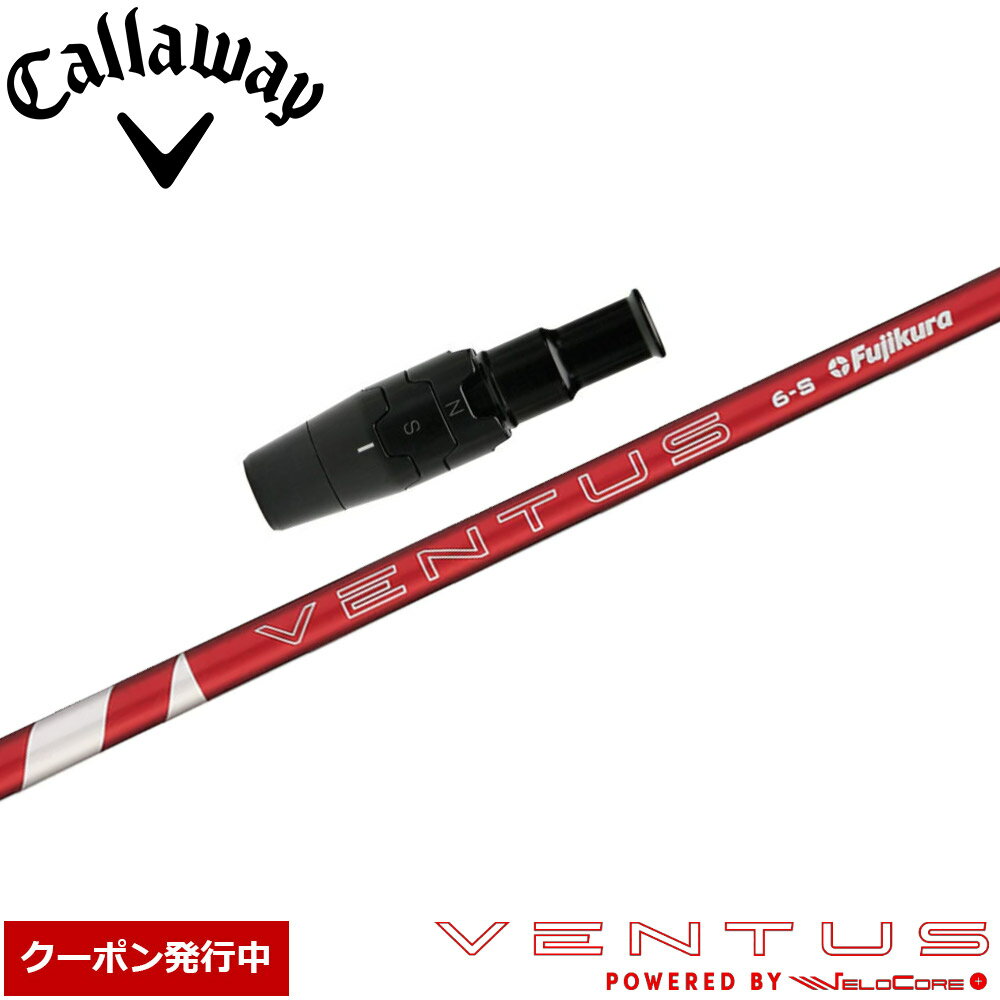 【全品P3倍エントリー必要】【クーポン発行中】キャロウェイ用スリーブ付シャフト フジクラ 24ベンタスレッド 日本仕様 24 VENTUS RED