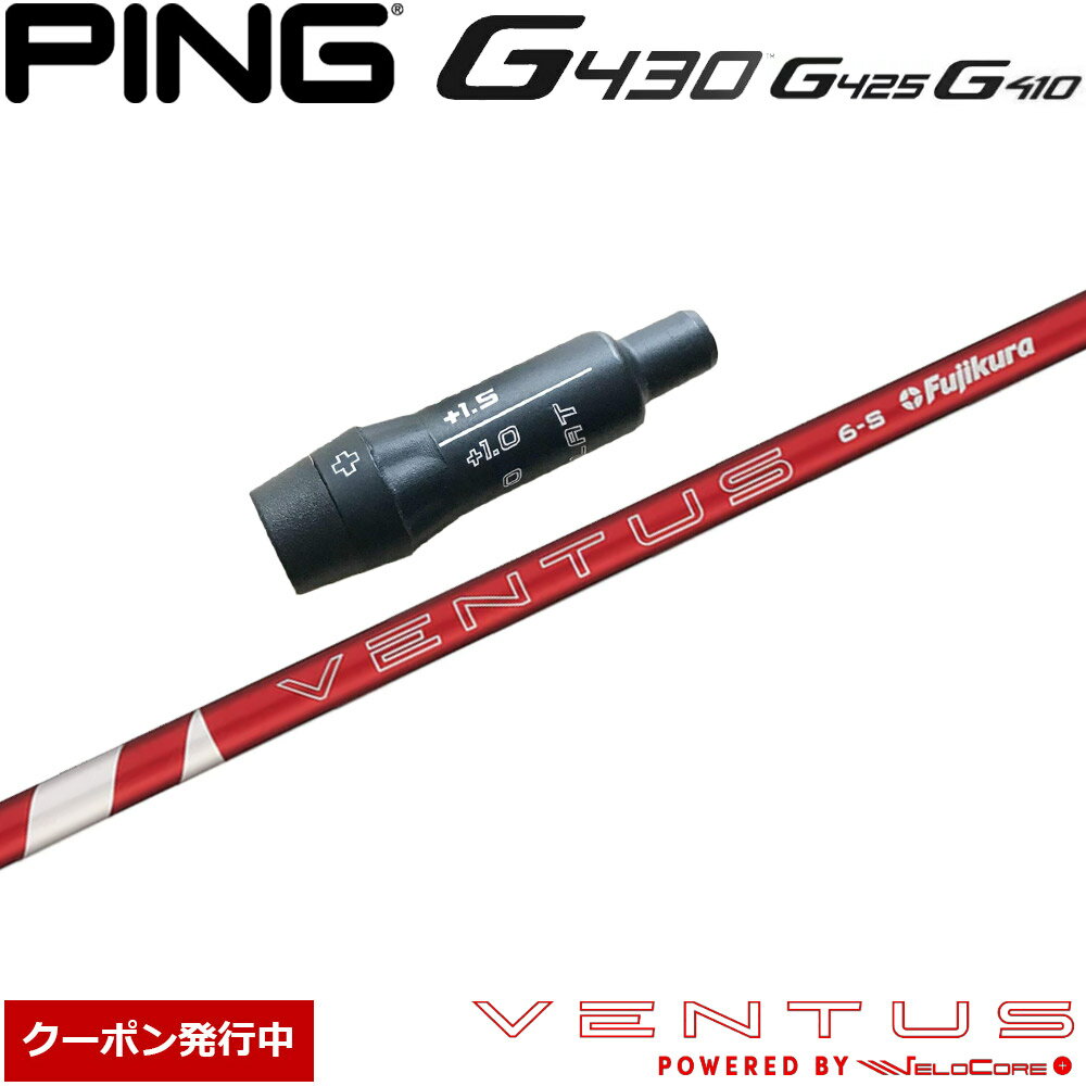 楽天市場】ventus シャフト ピンの通販 楽天市場】ventus シャフト ピンの通販