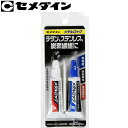 【エントリーでポイント3倍】セメダイン メタルロック 接着剤 25gセット AY-123
