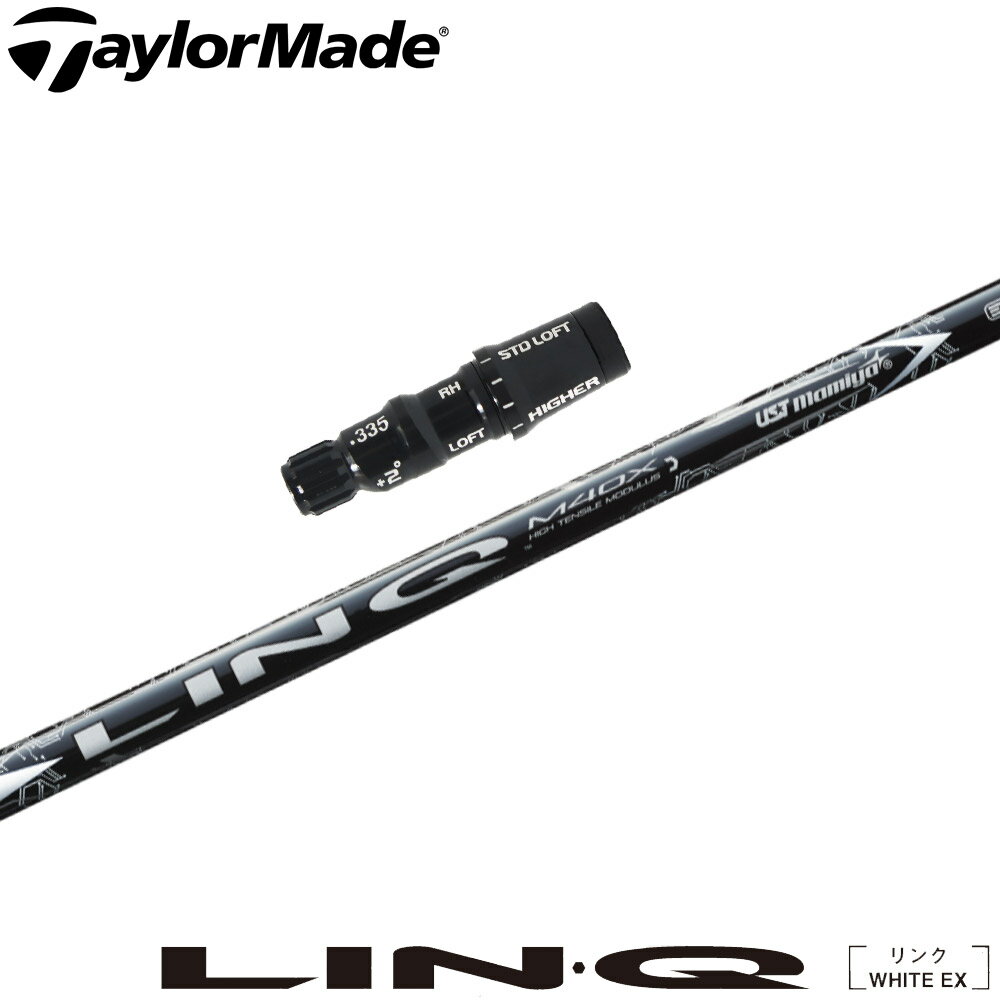 テーラーメイド用OEMスリーブ付シャフト USTマミヤ リンク ホワイト EX LIN-Q WHITE EX 日本仕様...