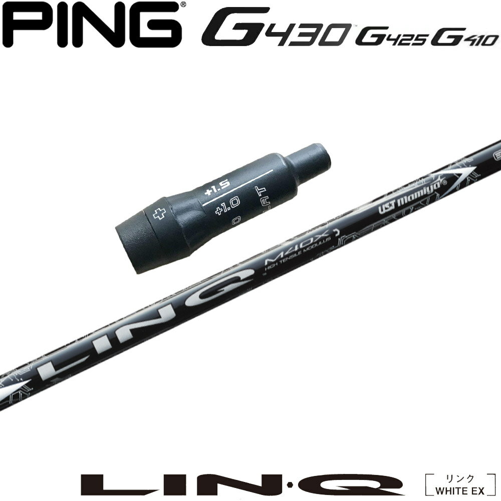 樂天商城 - ピンG430/G425/G410用OEMスリーブ付シャフト USTマミヤ リンク ホワイト EX LIN-Q WHITE EX