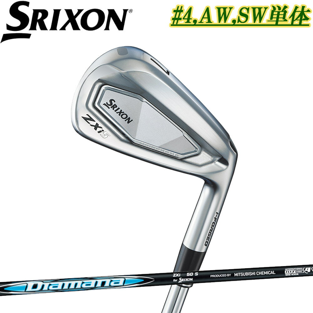【#4,AW,SW単体】スリクソン ZXi5 アイアン ディアマナ-ZXi 装着モデル ZXi5 IRON Diamana-ZXi Srixon ..