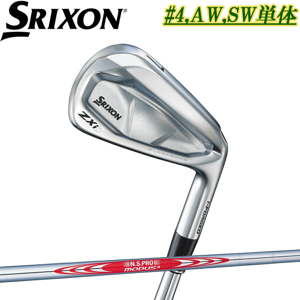 樂天商城 - 【#4,AW,SW単体】スリクソン ZXi7 アイアン 日本シャフト モーダス120/S 装着モデル ZXi7 IRON N.S.PRO MODUS 120/S Srixon 日本仕様
