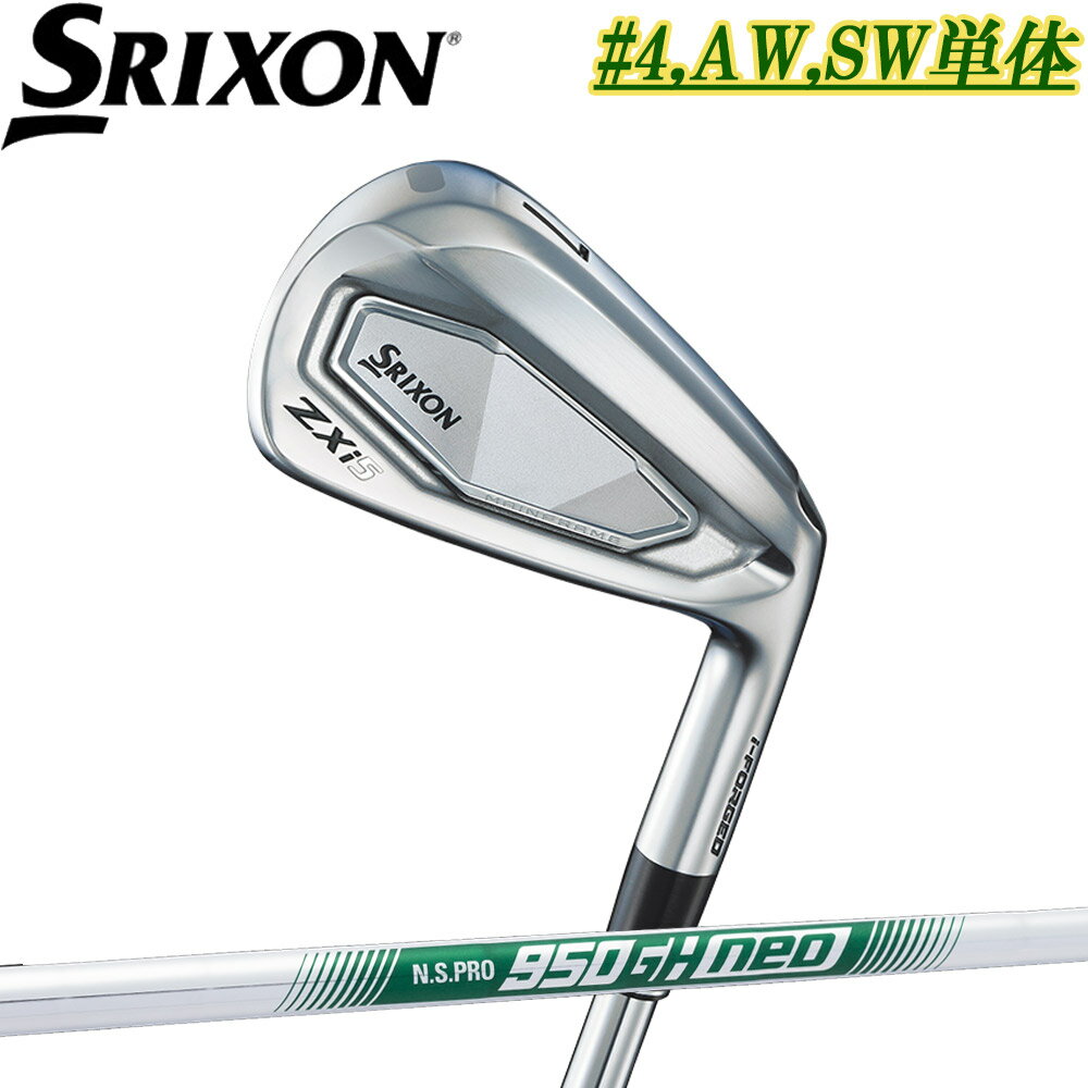 樂天商城 - 【#4,AW,SW単体】スリクソン ZXi5 アイアン 日本シャフト 950ネオ/S 装着モデル ZXi5 IRON N.S.PRO 950neo/S Srixon 日本仕様