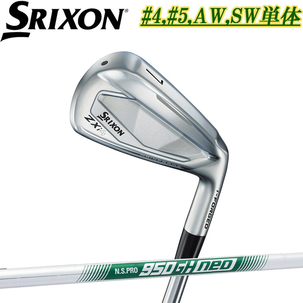 樂天商城 - 【#4,#5,AW,SW単体】スリクソン ZXi4 アイアン 日本シャフト 950ネオ/S 装着モデル ZXi4 IRON N.S.PRO 950neo/S Srixon 日本仕様