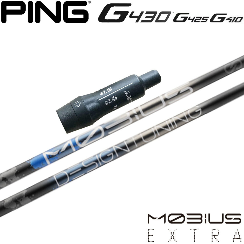 樂天商城 - ポイント5倍 ピンG430/G425/G410用スリーブ付シャフト DesignTuning デザインチューニング MOBIUS EXTRA メビウス エクストラ