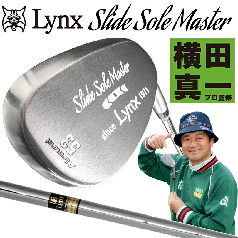 Lynx リンクス スライドソール マスター ウェッジ（オリジナルスチール） 53度 Slid Sole Master 横田真一プロ監修