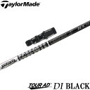 【9/1-30限定★全品P3倍 要エントリー】テーラーメイド用OEM対応スリーブ付シャフト グラファイトデザイン TOUR AD DI BLACK ツアーAD DI ブラックモデル