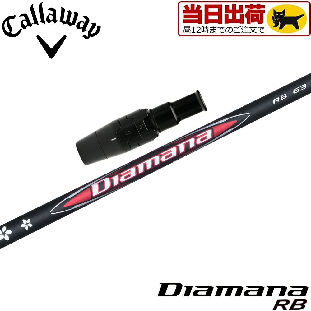 楽天市場】ディアマナr シャフトの通販
