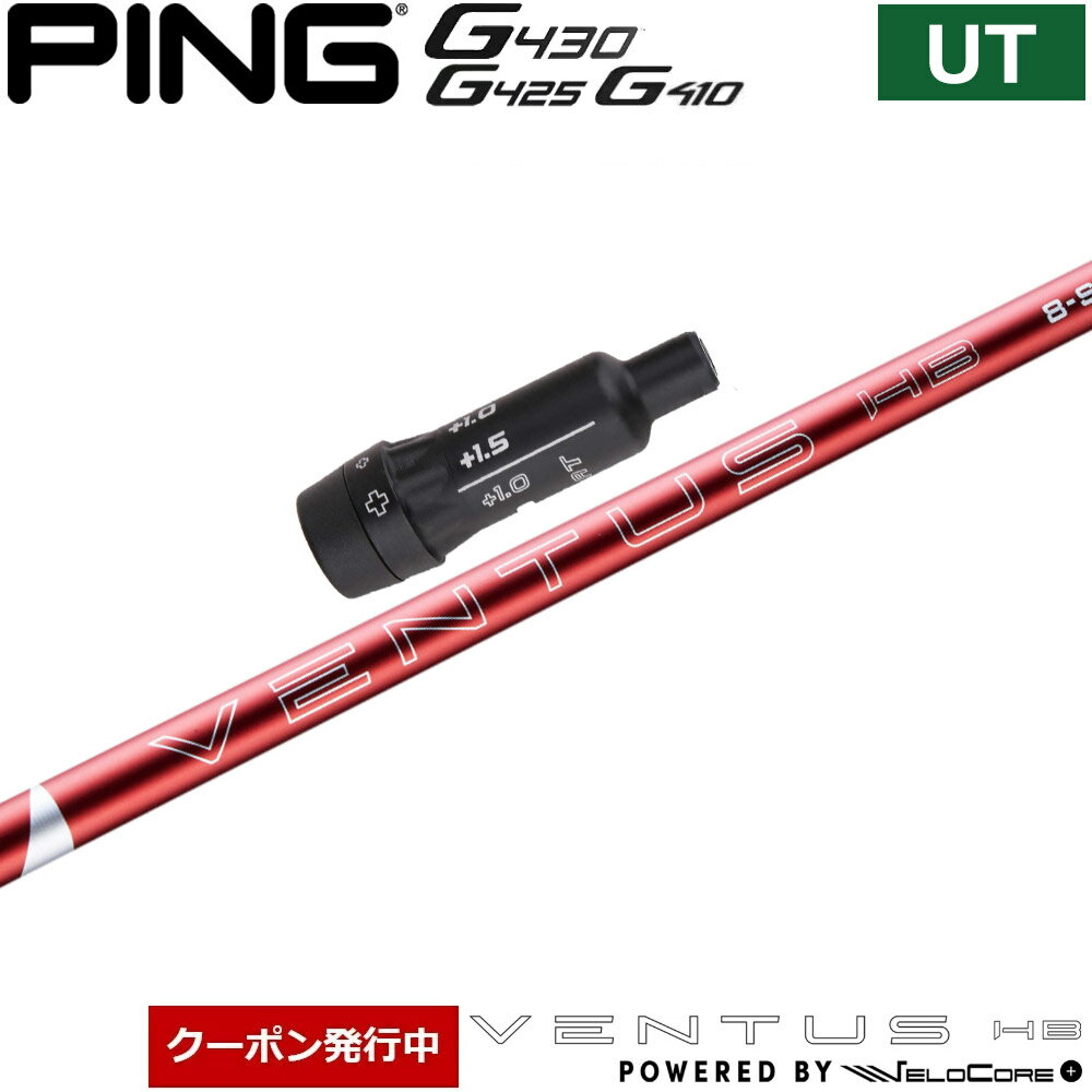 FUJIKURA - 【クーポン発行中】【USモデル】ピンG440/G430/G425/G410HB用スリーブ付シャフト フジクラ ベンタス ハイブリッド レッド Velocore Plus