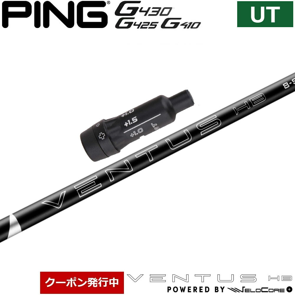楽天市場】ベンタス ハイブリッドシャフト ピンの通販 楽天市場】ベンタス ハイブリッドシャフト ピンの通販