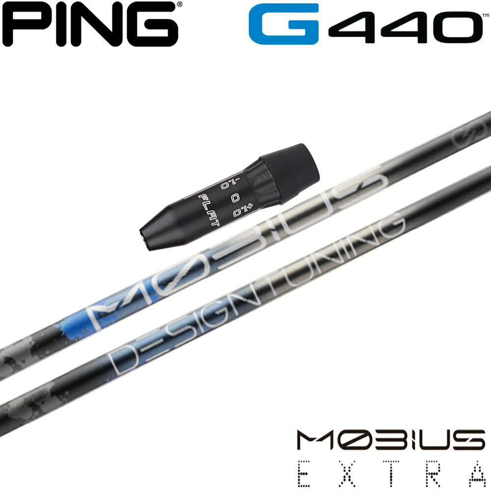 樂天商城 - ポイント5倍 ピンG440用OEMスリーブ付シャフト DesignTuning デザインチューニング MOBIUS EXTRA メビウス エクストラ