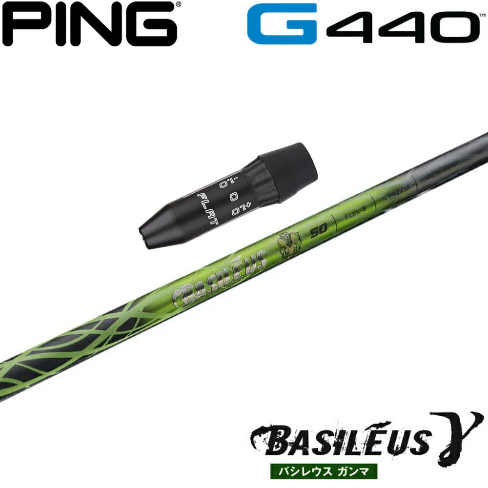 樂天商城 - 【ポイント5倍】 ピンG440用US純正スリーブ付シャフト バシレウス ガンマ BASILEUS γ