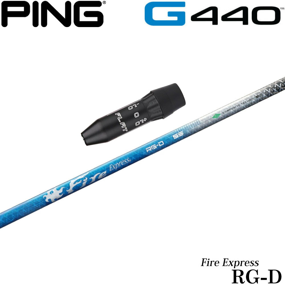 樂天商城 - ピンG440用US純正スリーブ付シャフト ファイアーエクスプレス FireExpress RG-D コンポジットテクノ