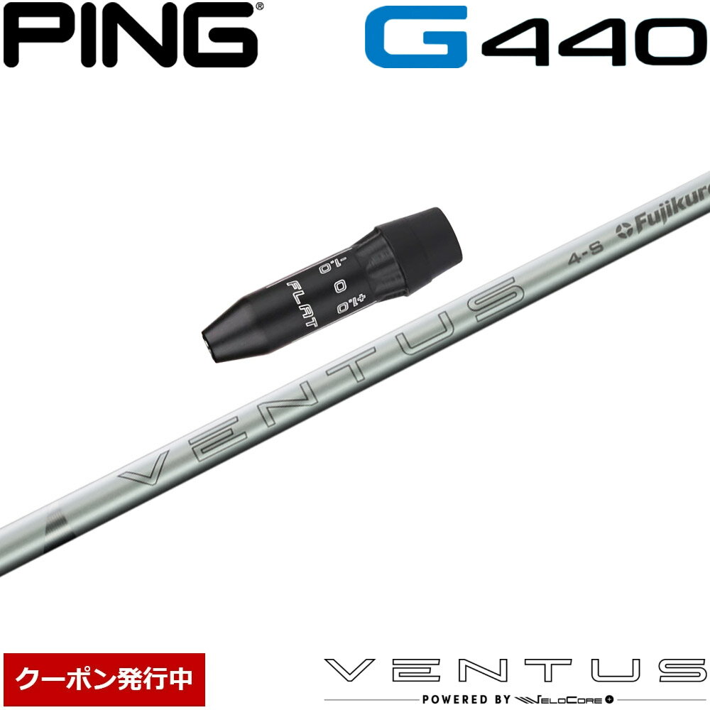 樂天商城 - 【クーポン発行中】ピンG440用US純正スリーブ付シャフト USフジクラ 2024 VENTUS WHITE 24ベンタス ホワイト