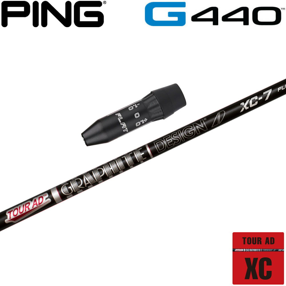 【9/1-30限定★全品P3倍 要エントリー】ピンG440用US純正スリーブ付シャフト グラファイトデザイン ツアーAD XC TOUR AD XC 日本仕様