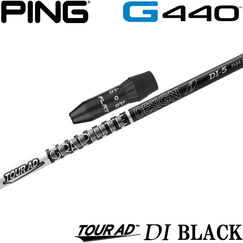 樂天商城 - ピンG440用US純正スリーブ付シャフト グラファイトデザイン TOUR AD DI BLACK ツアーAD DI ブラックモデル