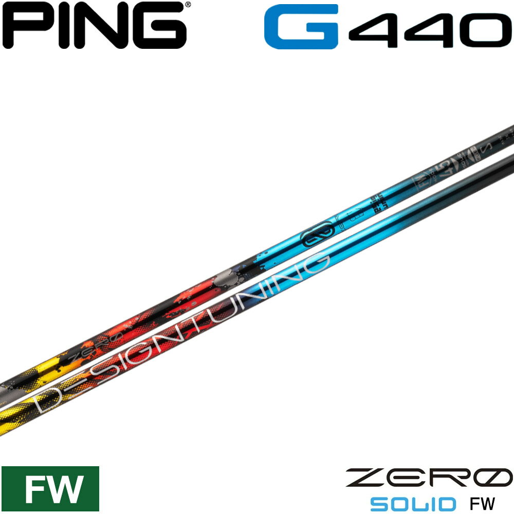 【使用グリップ】 TPR、ZERO360（画像でご確認ください） ※別のグリップをご希望の場合、別途グリップ代金が必要です。 【使用スリーブ】 ピンG440シリーズ用互換スリーブ ※純正品ではありませんが、問題なくご使用いただけます。 【対応ヘッド】 G440用ですがG430/G425/G410に装着可能です。以前のモデル（G400以前）とは互換性がありませんのでご注意ください。 【FW装着時のチップカット】 FW用を装着する場合、3W/0、5W/0.5、7W/1.0インチ先端をカットして装着いたします。 【注意事項】 ■長さは当店で把握している純正の長さを基準にしております。（個体差はご容赦下さい） ■シャフトロゴの向きは標準のポジションで裏になるように装着します。 ■バランス調整は行っておりません。 ■ご注文から発送まで2-4日の予定です。 ※シャフト・グリップのロゴ向きに関しましては、ご希望があれば備考欄にてご指示ください。 ※この商品はオーダーメイドになります。ご注文後にキャンセルや変更をすることはできませんのでご注意ください。【使用グリップ】 TPR、ZERO360（画像でご確認ください） ※別のグリップをご希望の場合、別途グリップ代金が必要です。 【使用スリーブ】 ピンG440シリーズ用互換スリーブ ※純正品ではありませんが、問題なくご使用いただけます。 【対応ヘッド】 G440用ですがG430/G425/G410に装着可能です。以前のモデル（G400以前）とは互換性がありませんのでご注意ください。 【FW装着時のチップカット】 FW用を装着する場合、3W/0、5W/0.5、7W/1.0インチ先端をカットして装着いたします。 【注意事項】 ■長さは当店で把握している純正の長さを基準にしております。（個体差はご容赦下さい） ■シャフトロゴの向きは標準のポジションで裏になるように装着します。 ■バランス調整は行っておりません。 ■ご注文から発送まで2-4日の予定です。 ※シャフト・グリップのロゴ向きに関しましては、ご希望があれば備考欄にてご指示ください。 ※この商品はオーダーメイドになります。ご注文後にキャンセルや変更をすることはできませんのでご注意ください。