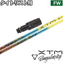 【限定300本】タイトリストFW用OEMスリーブ付シャフト バシレウス XTM シンギュラリティ Basileus XTM Singularity