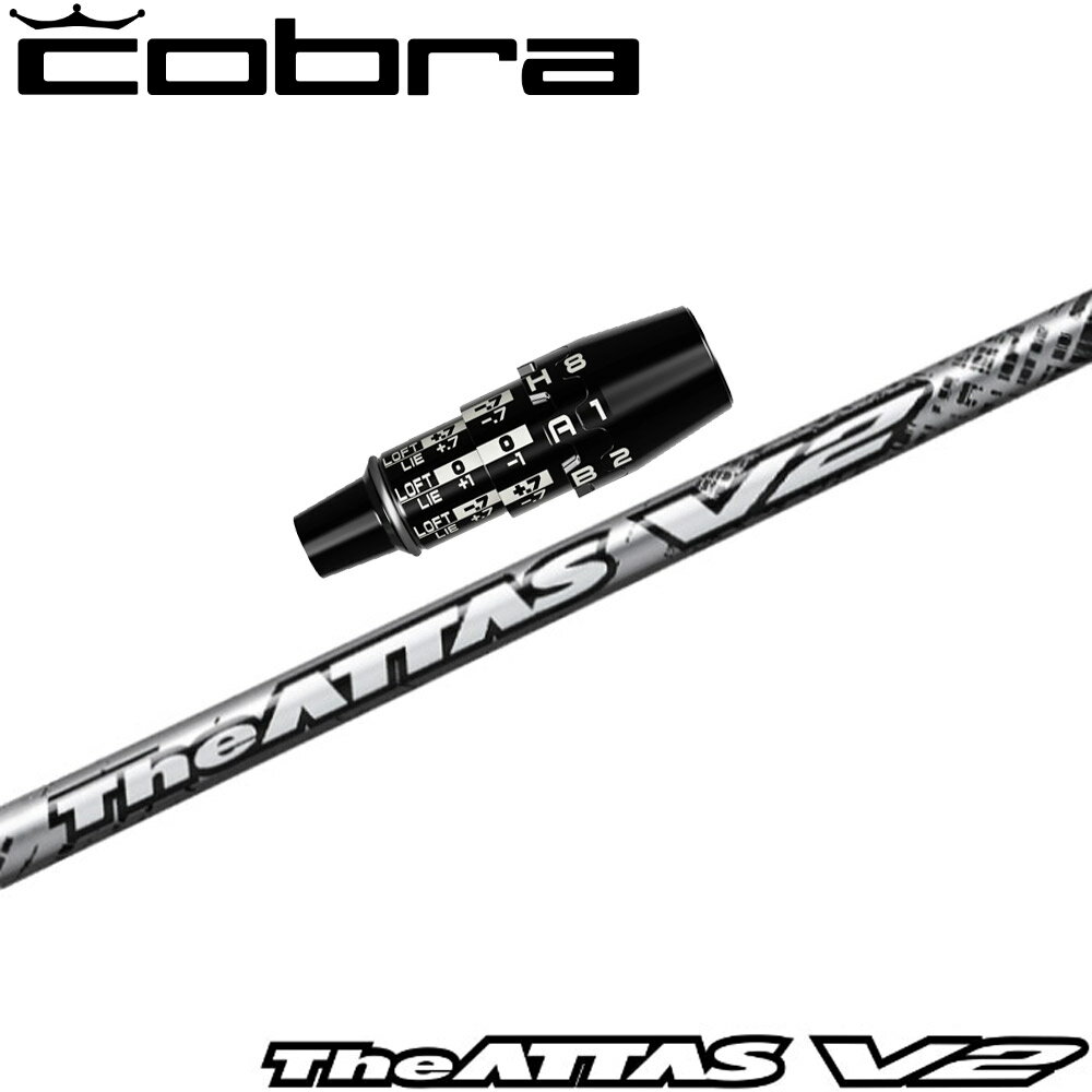 ジ・アッタスブイツー　V2　5SX　ドライバー用シャフト　コブラスリーブ USTマミヤ ジ・アッタス V2 PXG用 スリーブ付シャフト ドライバー用