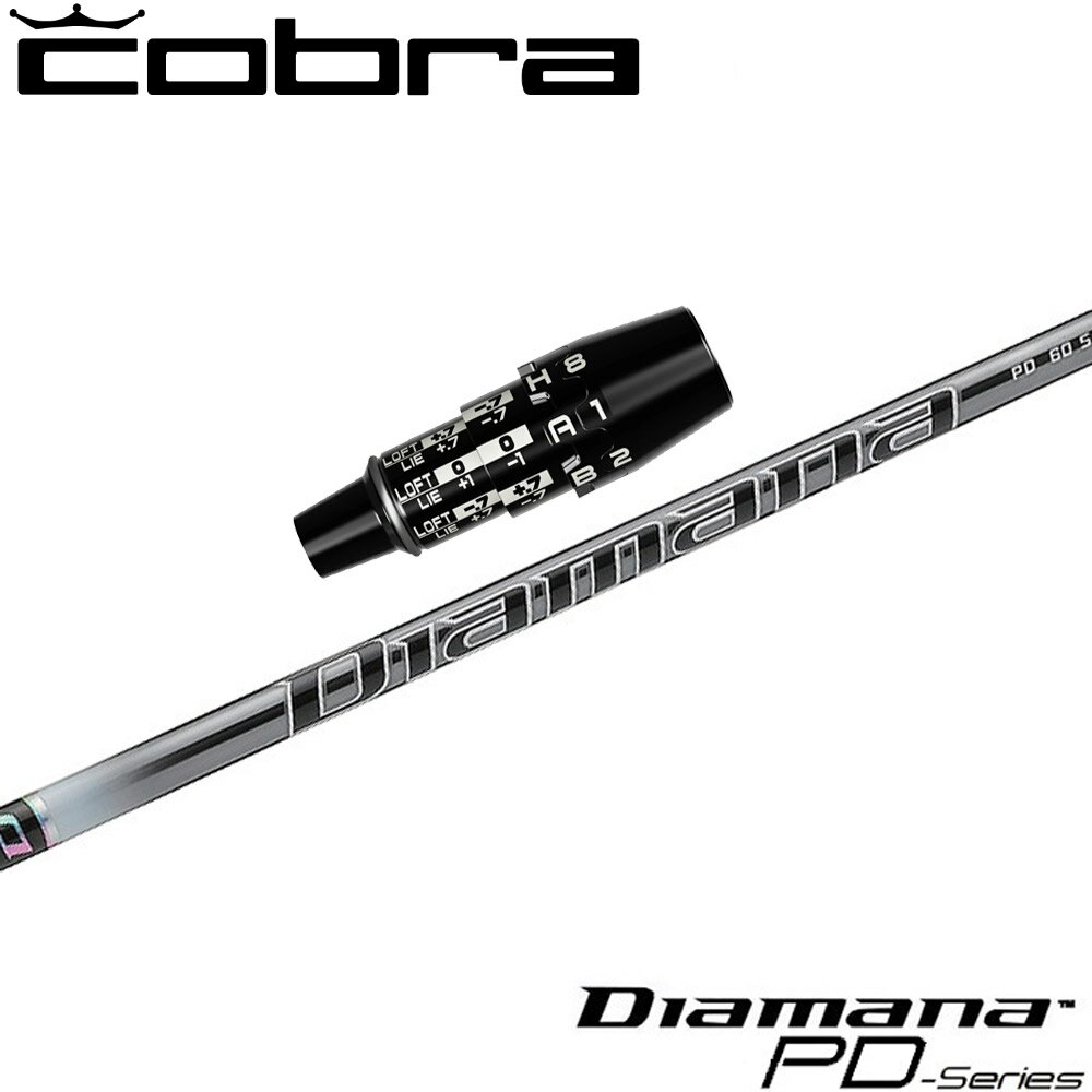 Diamana ZF 50S ドライバー用 コブラスリーブ DS ADAPT Diamana ZF 50S ドライバー用 コブラスリーブ DS ADAPT Diamana ZF 50S