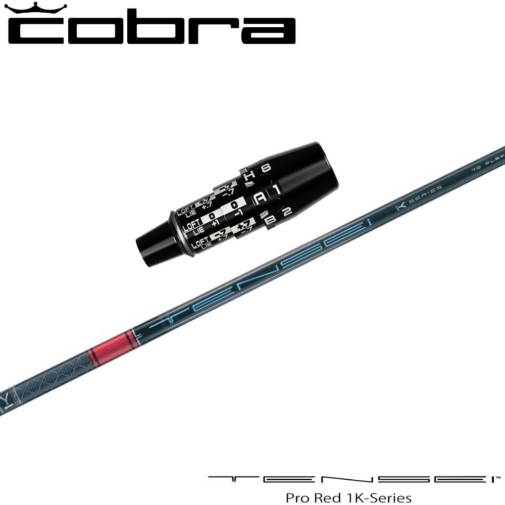 樂天商城 - コブラDSアダプト用OEMスリーブ付シャフト 三菱ケミカル TENSEI Pro Red 1K テンセイ プロ レッド 1K 日本仕様