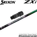 【限定モデル】スリクソンZXi用OEMスリーブ付シャフト US三菱ケミカル Diamana BB Season Opener LIMITED EDITION ディアマナ BB シーズンオープナー