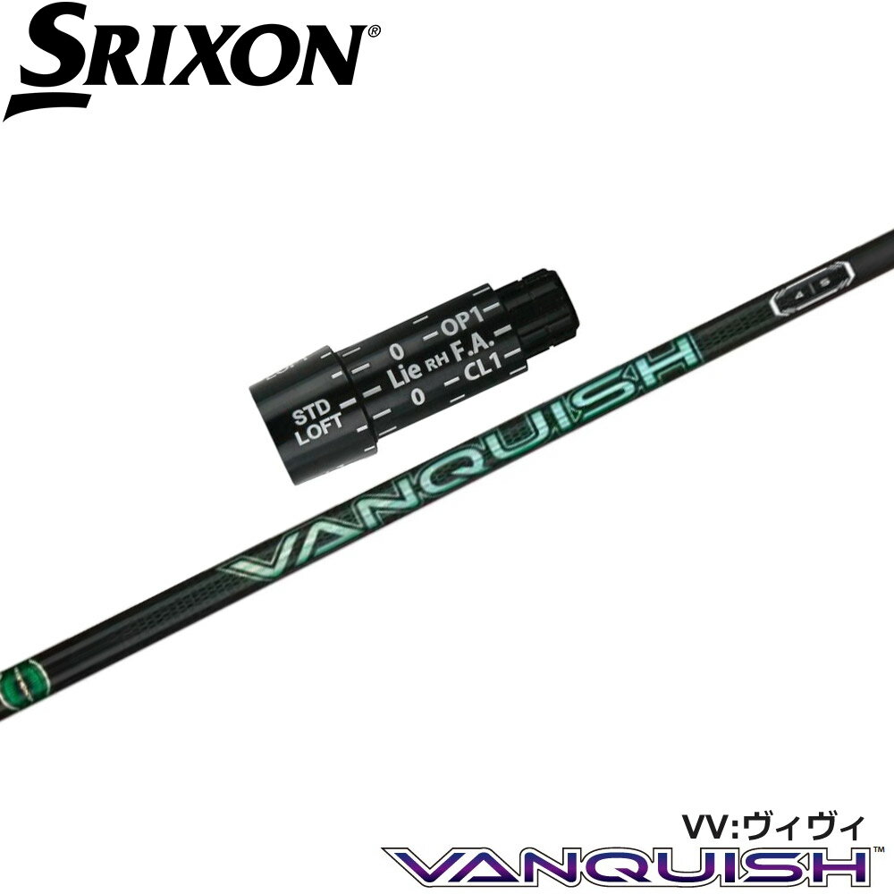 樂天商城 - スリクソンZX用US純正スリーブ付シャフト 三菱ケミカル VANQUISH VV バンキッシュ ヴィヴィ 日本仕様