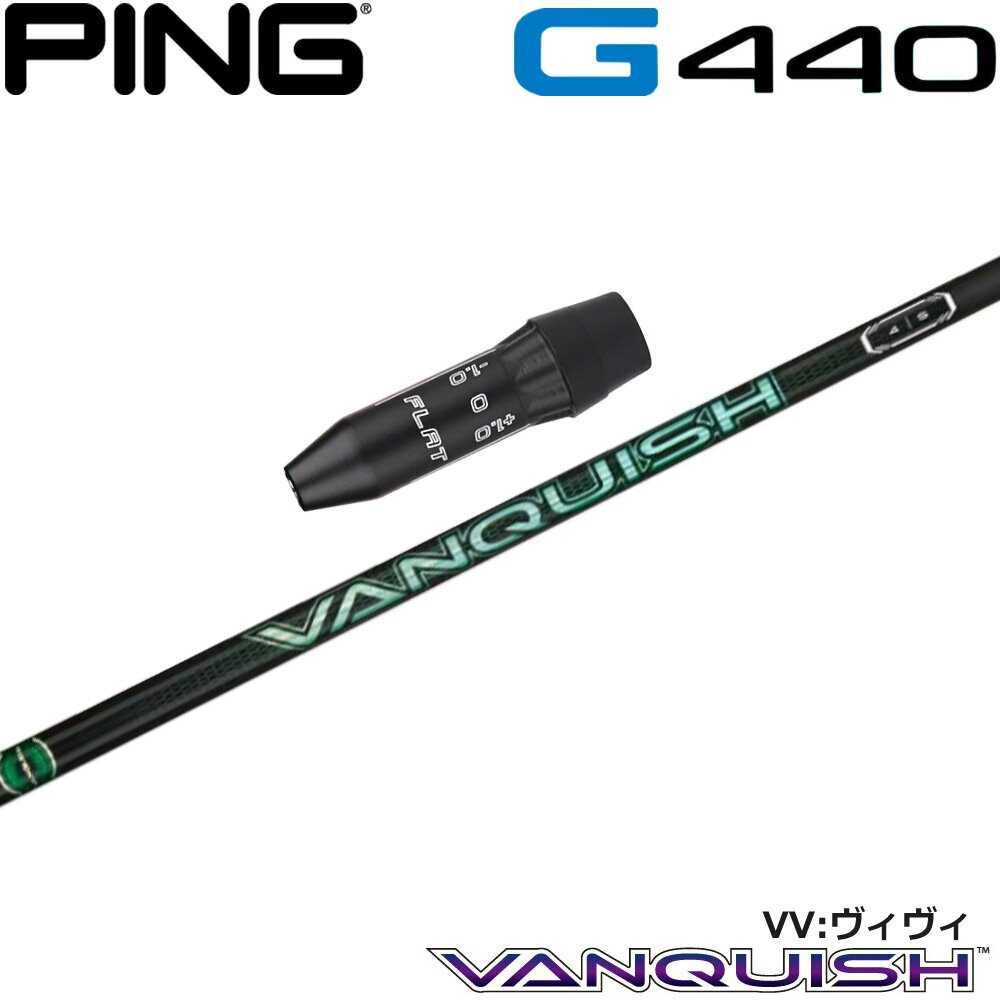 Procision - ピンG440用US純正スリーブ付シャフト 三菱ケミカル VANQUISH VV バンキッシュ ヴィヴィ 日本仕様