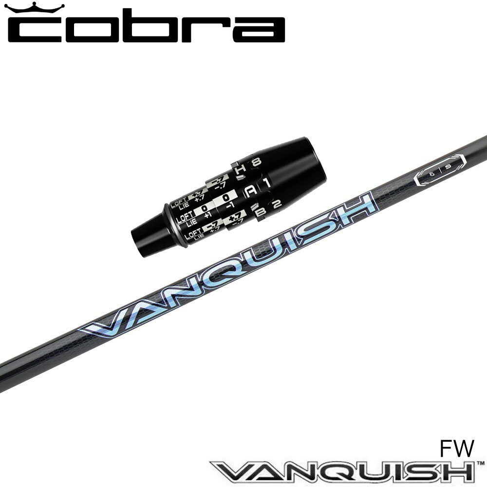 【3/4-11はエントリーで全品P4倍】コブラUS純正DSアダプト用スリーブ付シャフト 三菱ケミカル バンキッシュ FW VANQUISH FW フェアウェイウッド専用シャフト