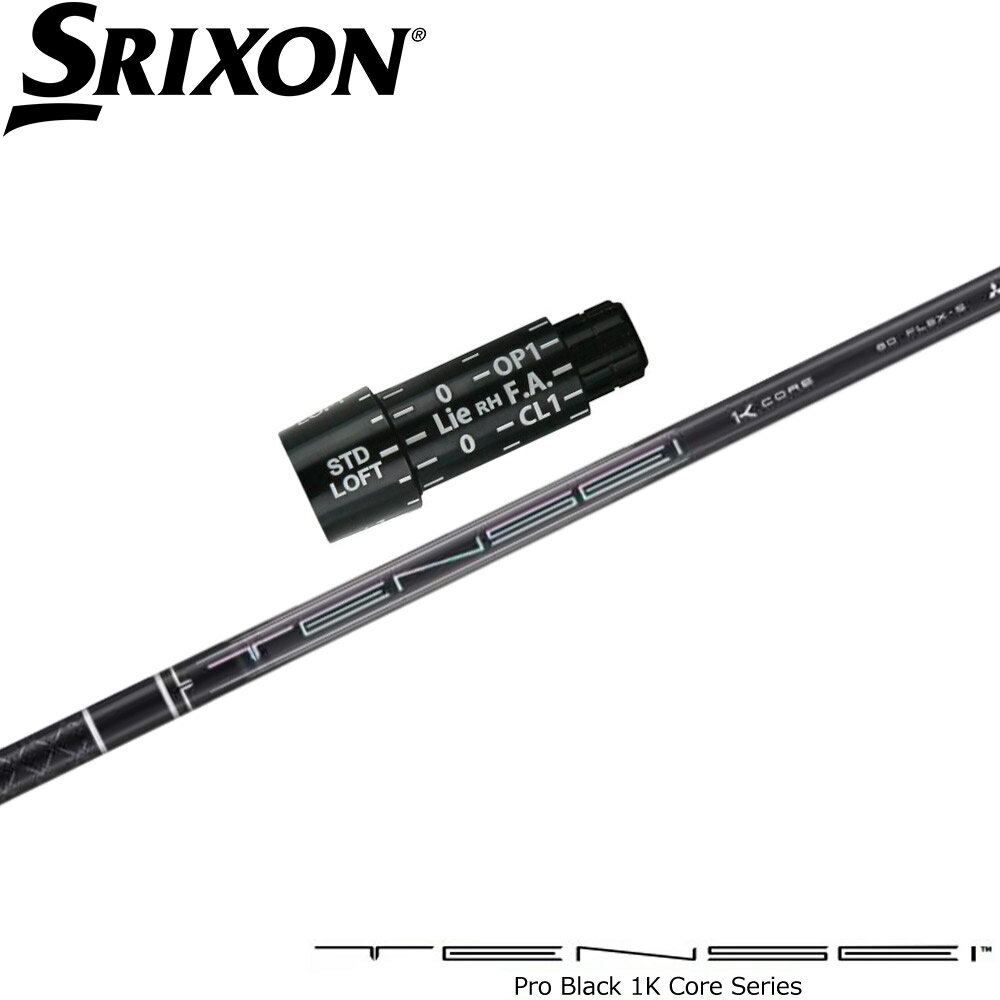 スリクソンZX用OEMスリーブ付シャフト 三菱ケミカル TENSEI Pro Black 1K Core テンセイ プロ ブラック..