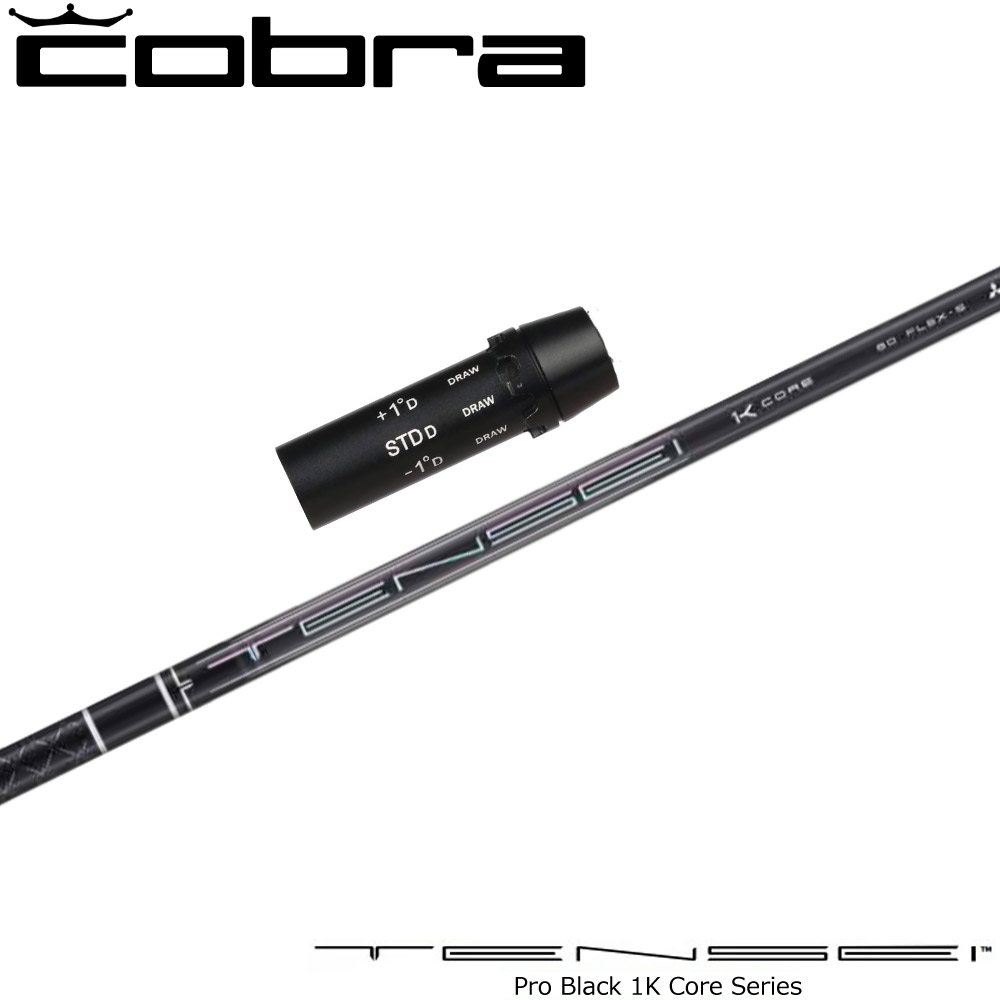 樂天商城 - コブラ用OEMスリーブ付シャフト 三菱ケミカル TENSEI Pro Black 1K Core テンセイ プロ ブラック 1K コア シリーズ 日本仕様