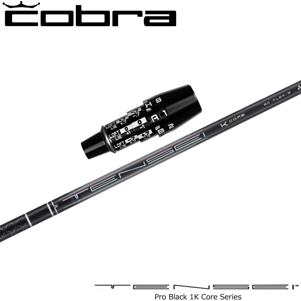 【全品P3倍エントリー必要】コブラUS純正DSアダプト用スリーブ付シャフト 三菱ケミカル TENSEI Pro Black 1K Core テンセイ プロ ブラック 1K コア シリーズ 日本仕様