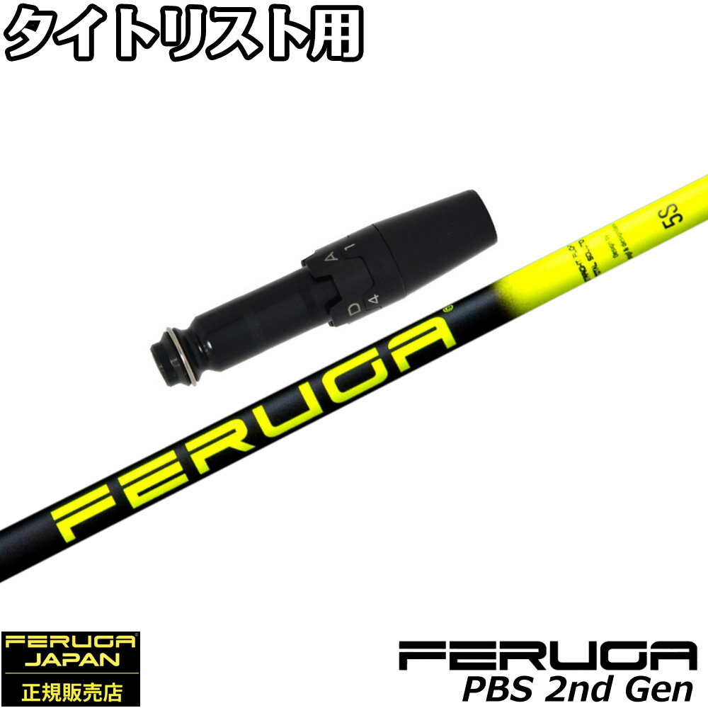 樂天商城 - タイトリストDR用OEMスリーブ付シャフト フェルガ Feruga PBS High Launch Wood Shaft 2nd Gen
