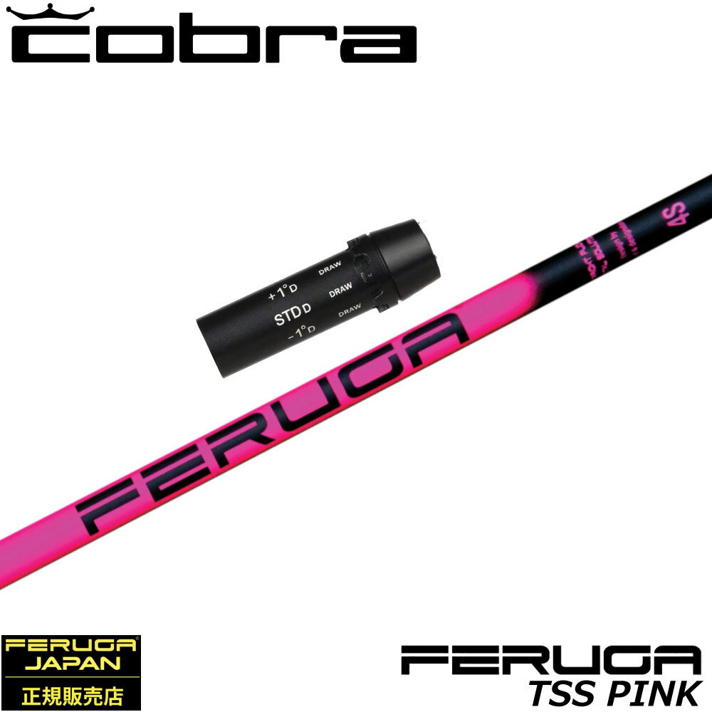 【使用グリップ】 TPR、ZERO360（画像でご確認ください） ※別のグリップをご希望の場合、別途グリップ代金が必要です。 【使用スリーブ】 コブラ用互換スリーブ ※純正品ではありませんが、問題なくご使用いただけます。 【対応ヘッド】 KINGシリーズに装着可能となります。 【FW装着時のチップカット】 FW用を装着する場合、3W/0、5W/0.5、7W/1.0インチ先端をカットして装着いたします。 【注意事項】 ■長さは当店で把握している純正の長さを基準にしております。（個体差はご容赦下さい） ※表示の長さはクラブ長になります。 ■シャフトロゴの向きは標準のポジションで裏になるように装着します。 ■バランス調整は行っておりません。 ■ご注文から発送まで2-4日の予定です。 ※シャフト・グリップのロゴ向きに関しましては、ご希望があれば備考欄にてご指示ください。 ※この商品はオーダーメイドになります。ご注文後にキャンセルや変更をすることはできませんのでご注意ください。【使用グリップ】 TPR、ZERO360（画像でご確認ください） ※別のグリップをご希望の場合、別途グリップ代金が必要です。 【使用スリーブ】 コブラ用互換スリーブ ※純正品ではありませんが、問題なくご使用いただけます。 【対応ヘッド】 KINGシリーズに装着可能となります。 【FW装着時のチップカット】 FW用を装着する場合、3W/0、5W/0.5、7W/1.0インチ先端をカットして装着いたします。 【注意事項】 ■長さは当店で把握している純正の長さを基準にしております。（個体差はご容赦下さい） ※表示の長さはクラブ長になります。 ■シャフトロゴの向きは標準のポジションで裏になるように装着します。 ■バランス調整は行っておりません。 ■ご注文から発送まで2-4日の予定です。 ※シャフト・グリップのロゴ向きに関しましては、ご希望があれば備考欄にてご指示ください。 ※この商品はオーダーメイドになります。ご注文後にキャンセルや変更をすることはできませんのでご注意ください。