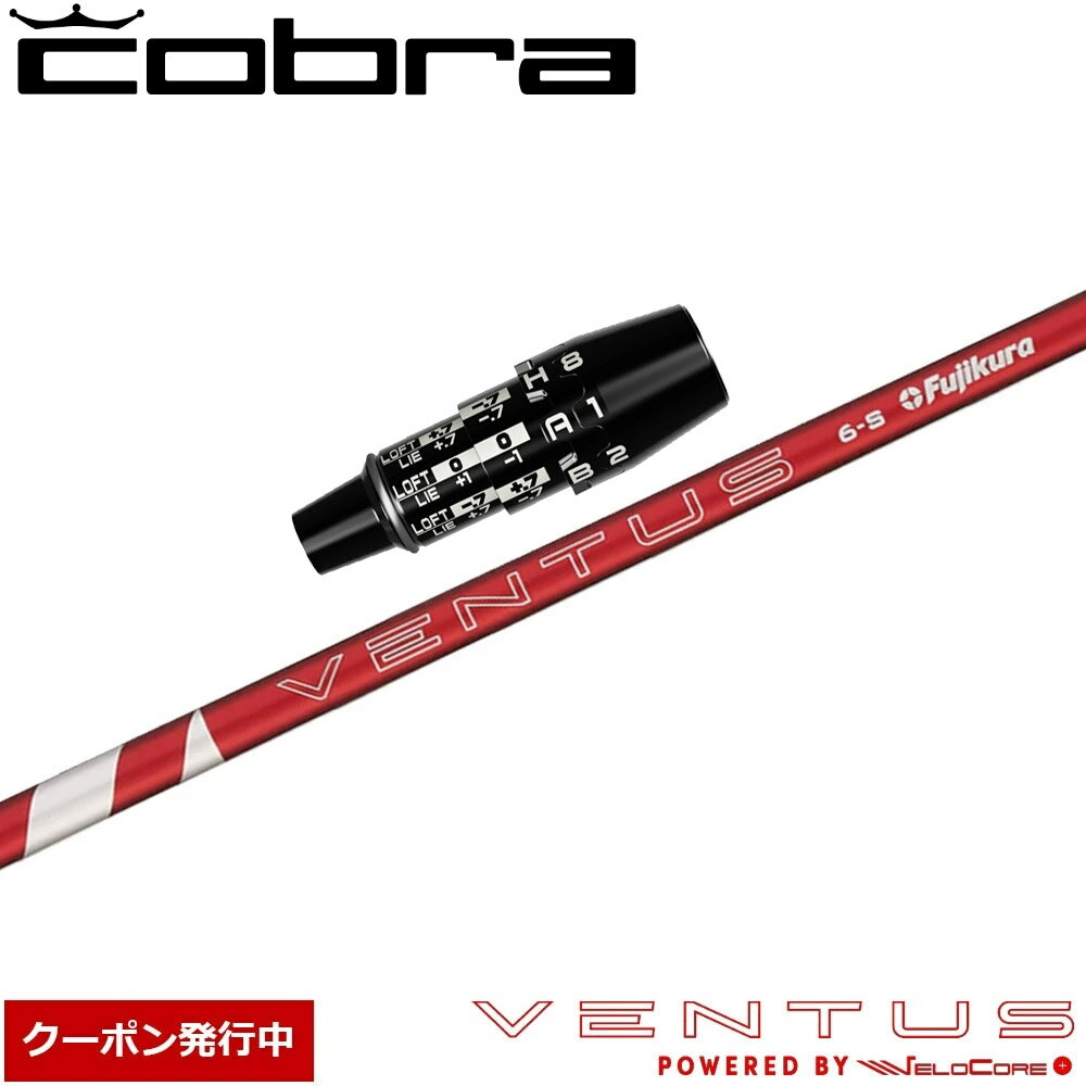 樂天商城 - 【クーポン発行中】コブラDSアダプト用OEMスリーブ付シャフト フジクラ 24ベンタスレッド 日本仕様 Fujikura 24 VENTUS RED
