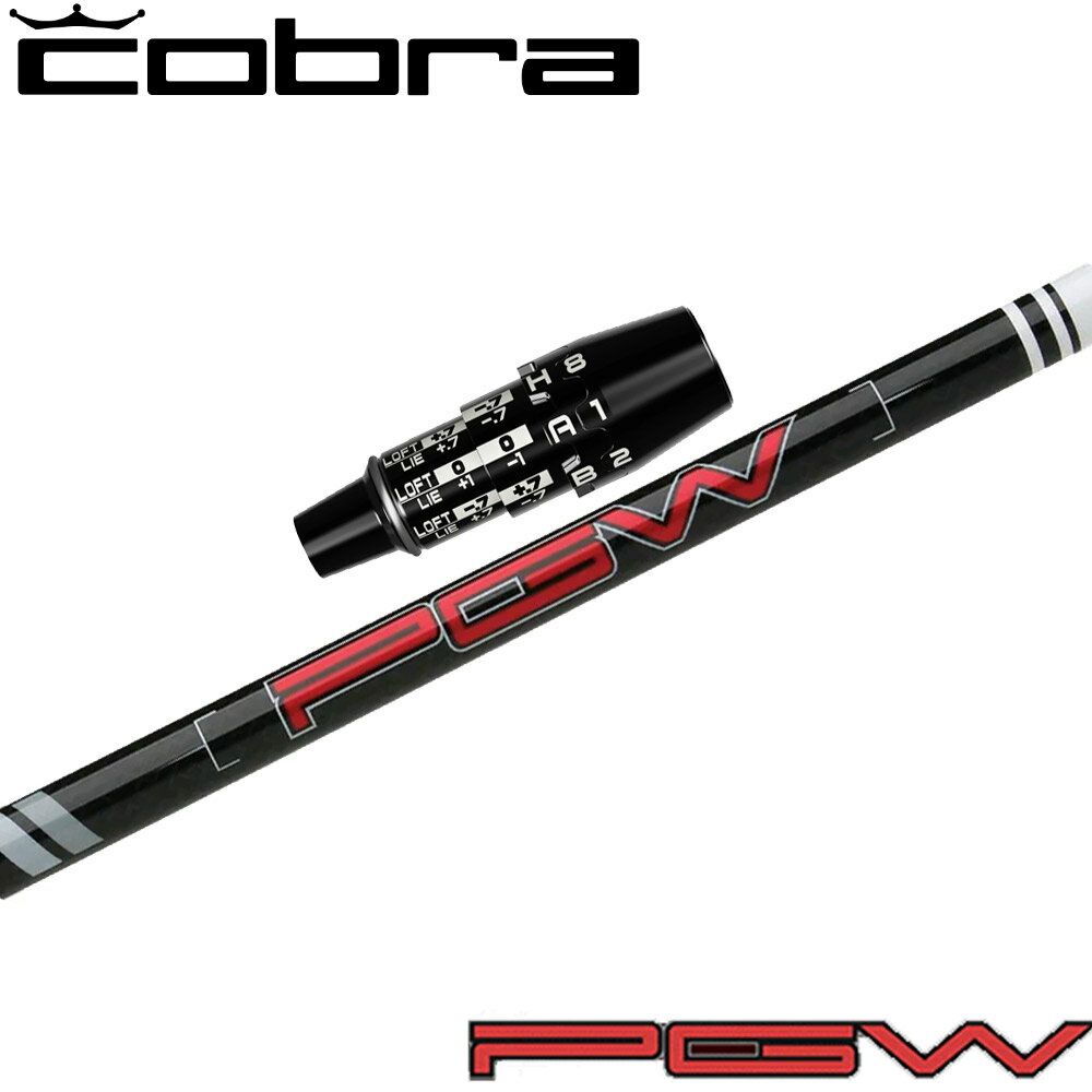 コブラDSアダプト用OEMスリーブ付シャフト KBS PGW PLAYERS GRAPHITE WOOD ケービーエス 日本仕様
