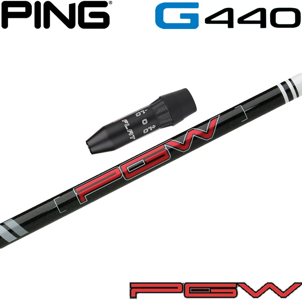 【全品P3倍エントリー必要】ピンG440用OEMスリーブ付シャフト KBS PGW PLAYERS GRAPHITE WOOD ケービーエス 日本仕様