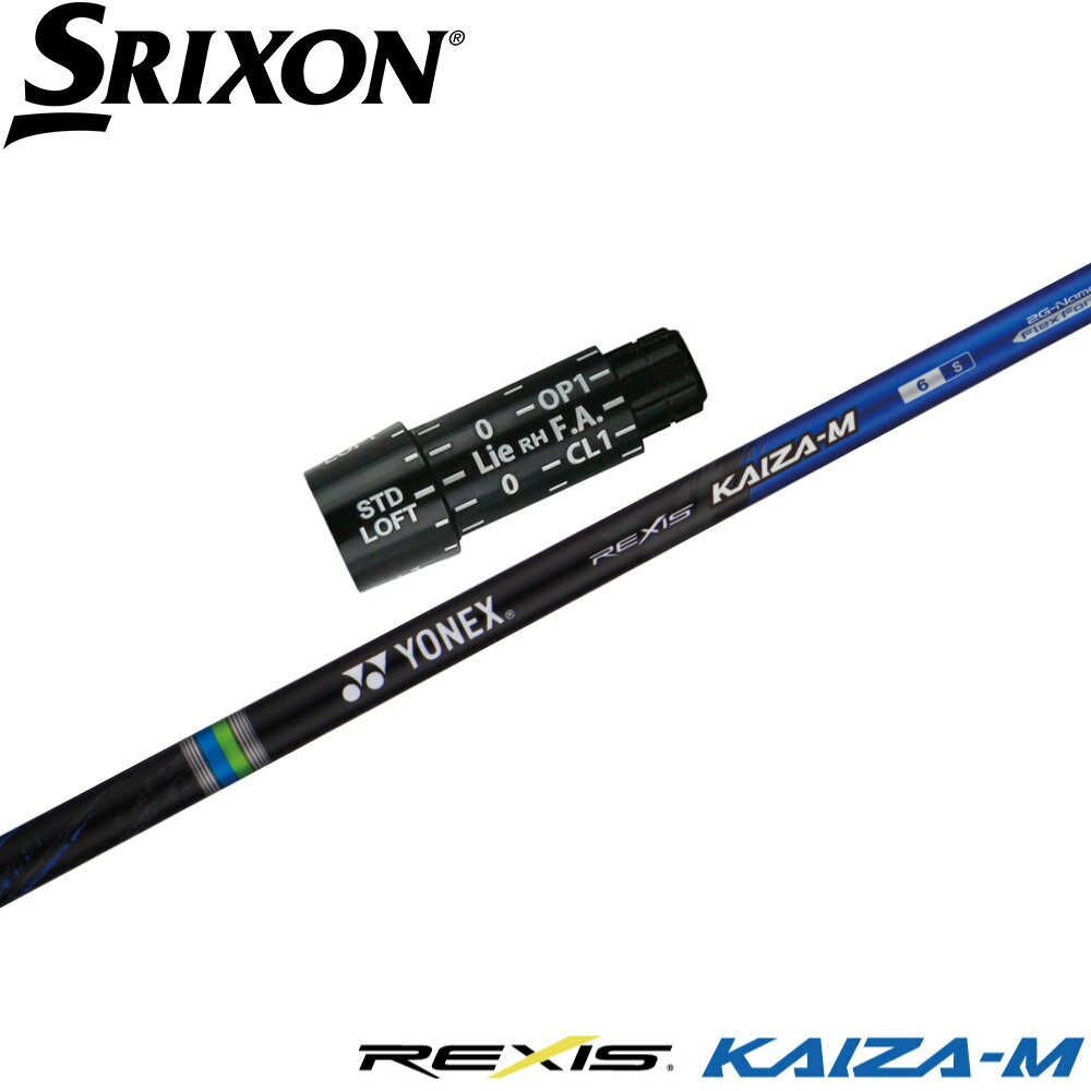 樂天商城 - スリクソンZX用OEMスリーブ付シャフト YONEX REXIS KAIZA-M ヨネックス レクシス カイザ エム