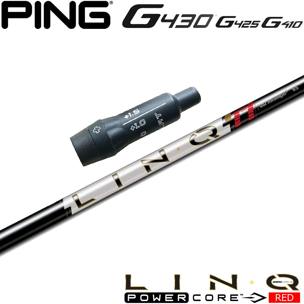 ピンG430/G425/G410用OEMスリーブ付シャフト UST LIN-Q PowerCore RED USTマミヤ リンク パワーコア レッド 日本仕様