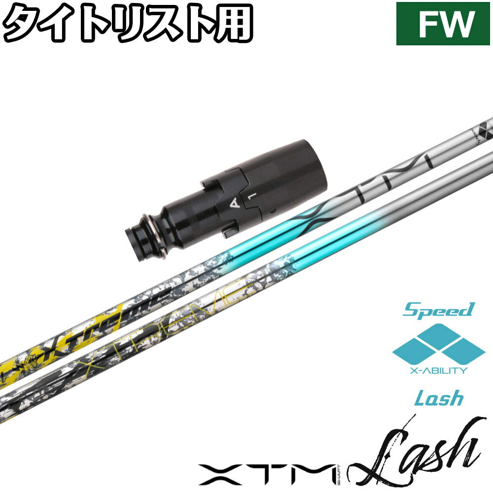 樂天商城 - 【ポイント5倍】タイトリストFW用OEMスリーブ付シャフト バシレウス XTM Lash ラッシュ Basileus XTM Lash