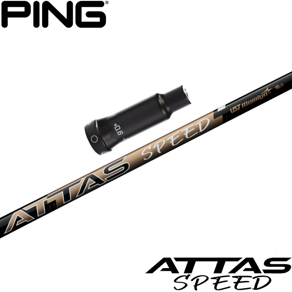 樂天商城 - ピンG400用OEMスリーブ付シャフト USTマミヤ ATTAS SPEED Driver アッタススピード ドライバー 日本仕様