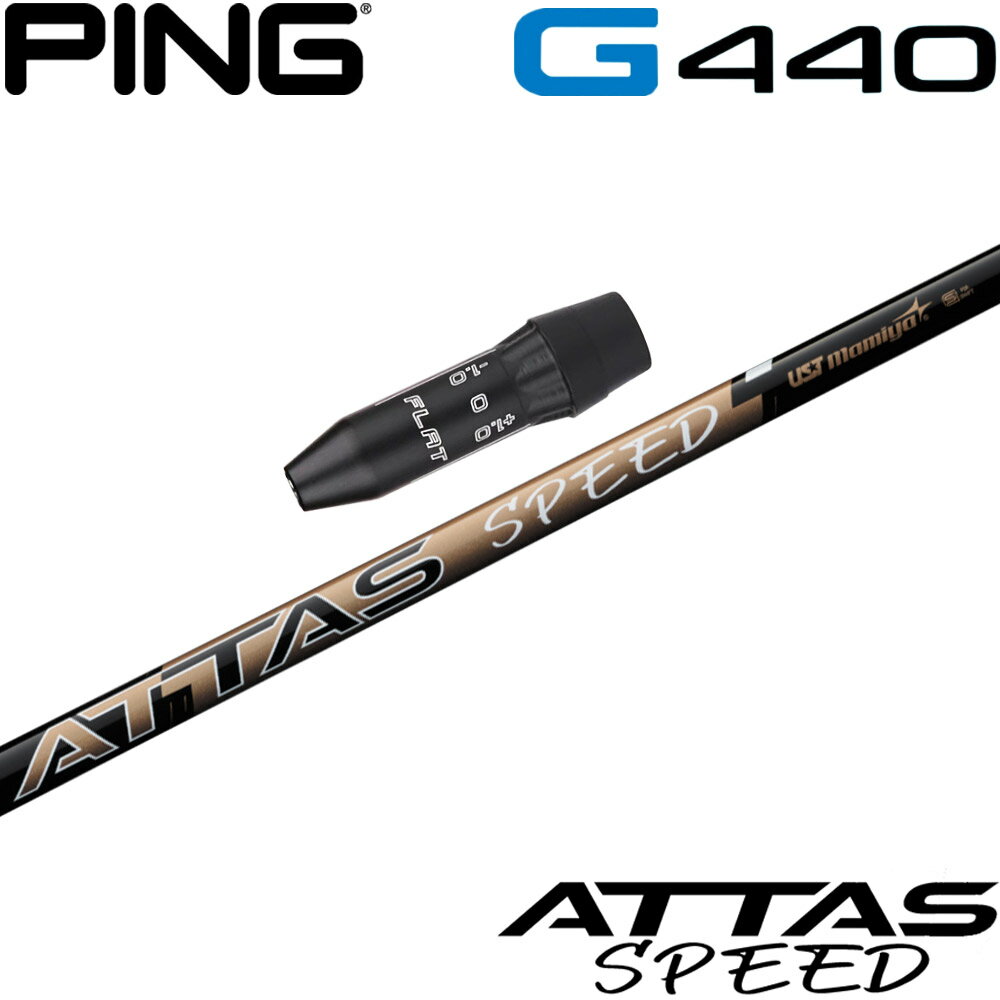 樂天商城 - ピンG440用US純正スリーブ付シャフト USTマミヤ ATTAS SPEED Driver アッタススピード ドライバー 日本仕様