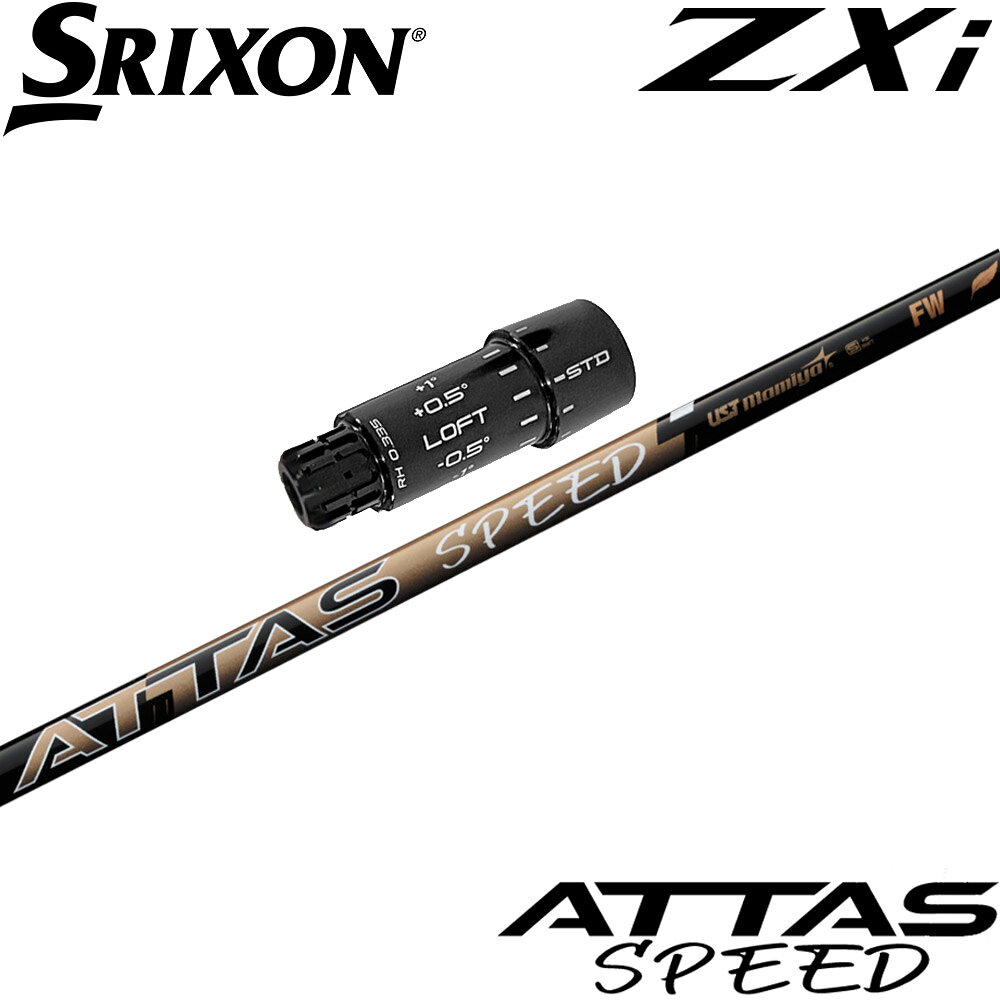 スリクソンZXi用OEMスリーブ付きシャフト USTマミヤ ATTAS SPEED FW アッタススピード フェアウェイウッド 日本仕様