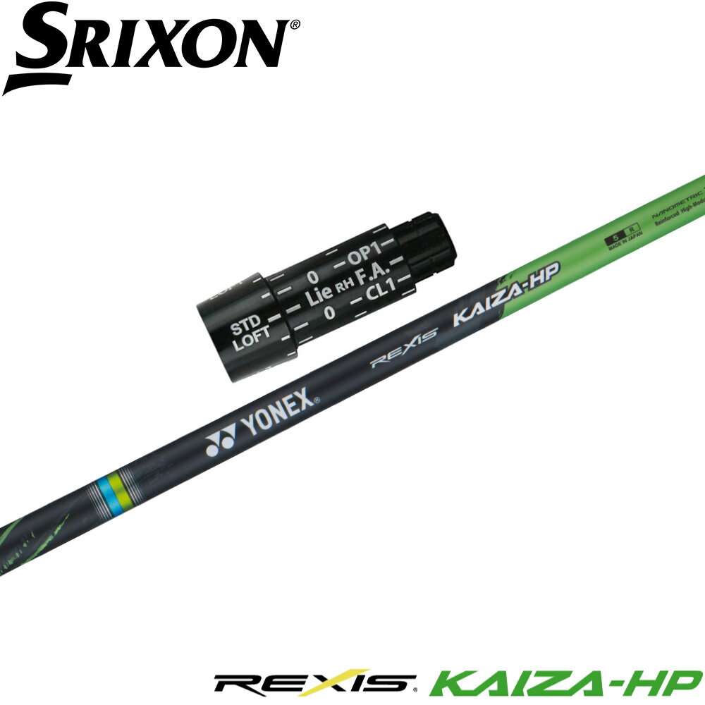 樂天商城 - スリクソンZX用OEMスリーブ付シャフト YONEX REXIS KAIZA-HP ヨネックス レクシス カイザ エイチピー