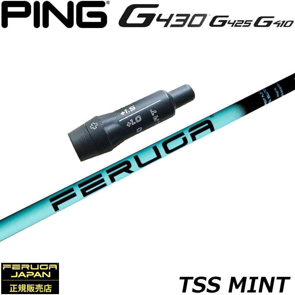 乐天商城 - 【ゴルフ感謝祭エントリーでP3倍】ピンG430用US純正スリーブ付シャフト フェルガ Feruga TSS Mint Wood Shafts フェルガ TSSミント